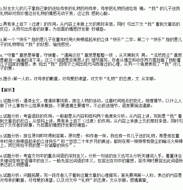 构建“文本阅读”与“课外阅读”的阅读链