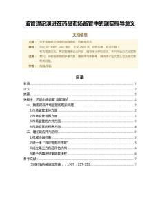 绿色金融论文图表资料,绿色金融:推动可持续发展的新引擎