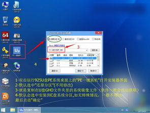 把win10ghost到u盘安装系统软件