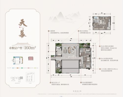  鄄城富邦舜王府的户型图,打造舒适居住体验 天富登录