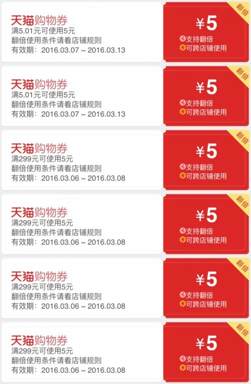 天猫0.1元无门槛图片,无门槛券 天猫0.1元无门槛图片,无门槛券 应用