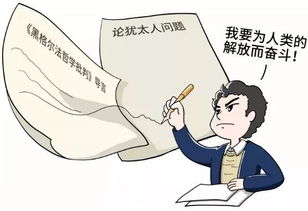 党课丨给90后讲讲马克思 初入职场的苦恼 第五讲 