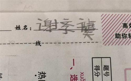 爸爸姓 毕 ,给孩子取了一个霸气的名字,老师上课都不敢叫