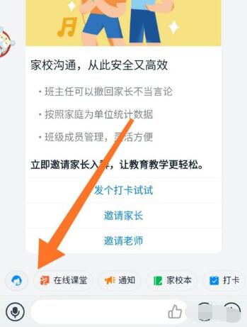 课程签到提醒怎么发，钉钉怎么发群打卡签到提醒