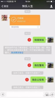 微信保号-微信解封，助人为乐还是隐患重重？(5)