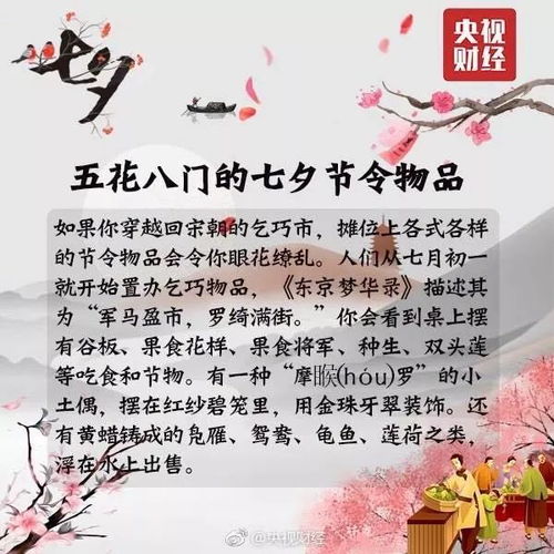 七夕还有 玩蜘蛛 的习俗 这些冷知识你可能不知道...