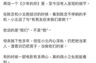 少年的你 电影中的小细节,你看出来了吗