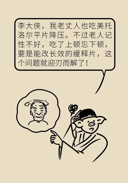 高血压患者这样吃药,既降压,又护心,还能减少副作用