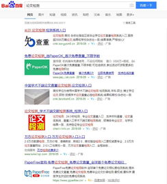 论文用百度怎么查重 百度论文查重多少次？