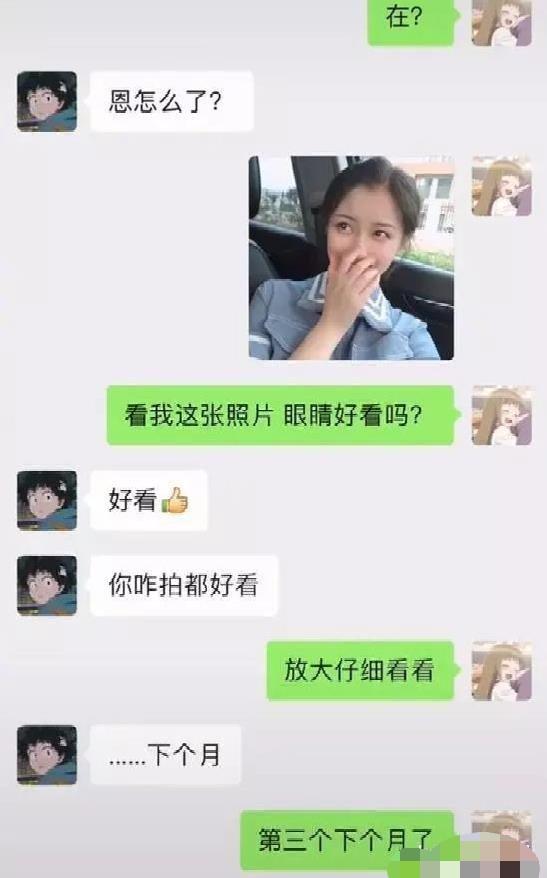 女生 勾搭 直男的聊天记录,真是步步为营 哈哈哈哈