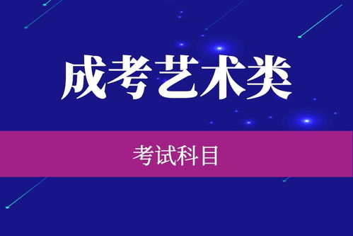 高考艺术生只能报考艺术专业吗？高考有哪些艺术类