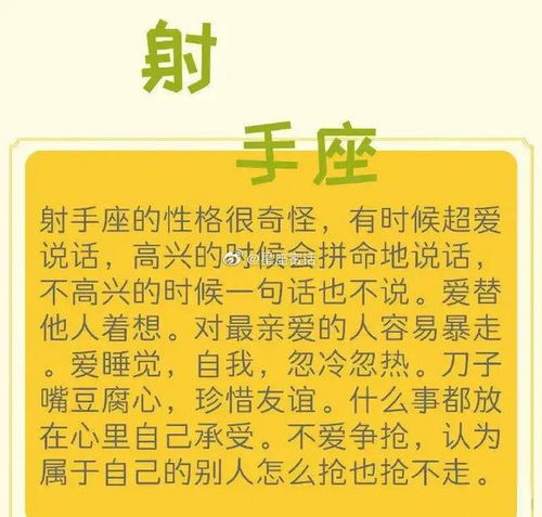 江山易改本性难移,带你深入了解十二星座的本性