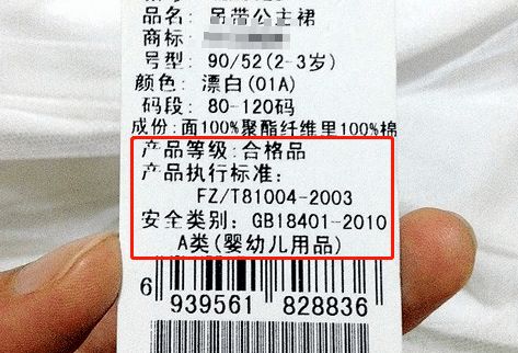 9.9包邮的衣服能给宝宝穿吗 当心有 毒 尤其是第二种