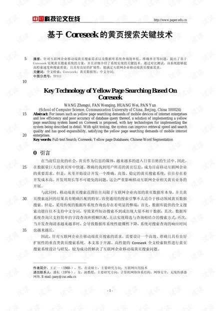 警惕查重自己的论文：保持学术诚信的关键