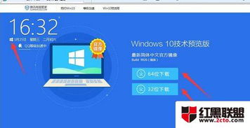 腾讯电脑管家win10正版升级