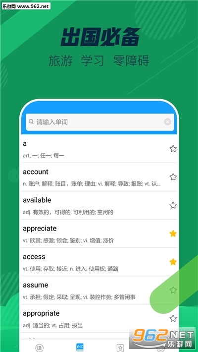  欧陆词典在线英语翻译app,欧陆词典——在线英语翻译APP的佼佼者 天富平台