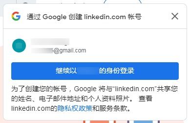 突发 领英LinkedIn暂停中国区新用户注册 外贸人如何应对