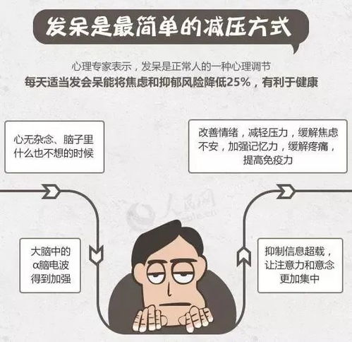 高校设 发呆区 引爆网络 网友呼吁 公司也配一个吧