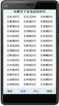 名震天下宝宝起名3.0手机版 名震天下宝宝起名安卓版下载 木子安卓 