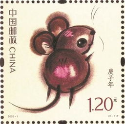 2020鼠年生肖邮票发布 图 鼠年生肖邮票怎么预约在哪里买