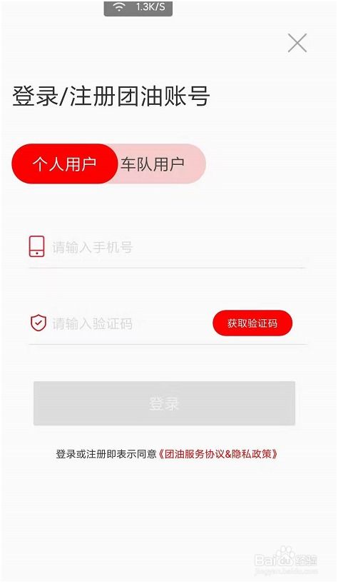 团油app加油优惠真的吗,团油加油便宜是真的吗-第4张图片