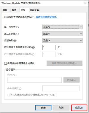 win10强制更改设置