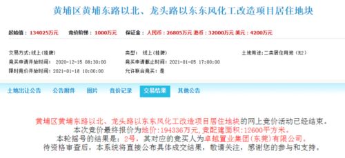 深圳开发商靠运气拿下广州黄埔第二贵宅地,之前疯抢88轮