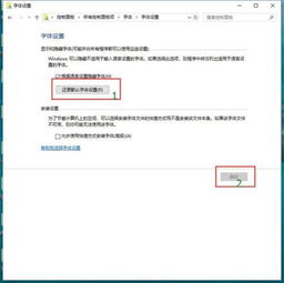 win10网页字体显示太淡