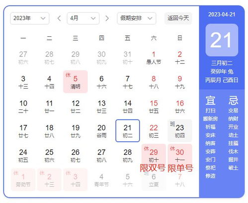 限号2023年5月最新限号时间表,北京限行轮换2023 时间表及限行规定-第1张图片