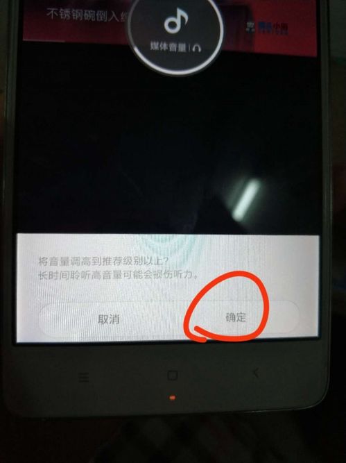 怎么把小米微信声音调大，小米音量大提醒怎么设置