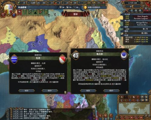  欧陆风云1英文名,Introduction to Europa Universalis I 天富平台