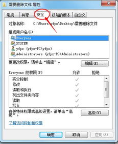 win10文件无法更改权限设置