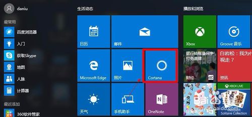 Win10 Cortana怎么开启,Win10 Cortana怎么使用 