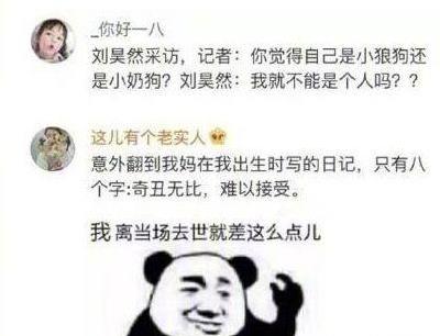 GIF动图 香水喷哪里留香最久 花钱取的网名是什么样 哈哈沙雕网友太逗了