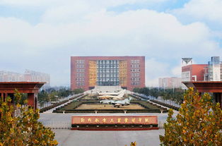 郑州航空工业管理学院是几本的学校啊,郑州航空工业管理学院：一流学府，铸就航空梦想的起飞之地！