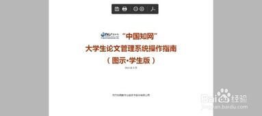 青岛大学毕业论文知网