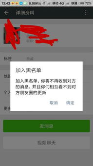 我把微信好友黑名单以后，我还能看到黑名单的签名更新吗