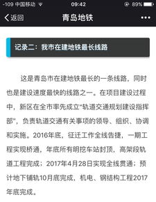 有什么关于青岛地铁 公交的冷知识 