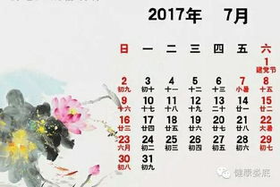 看书法大家的2017年电子台历 