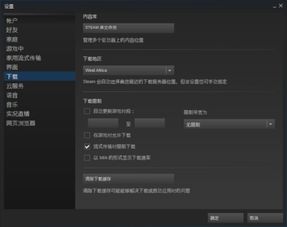 为什么steam下载时有时磁盘使用量为0，求助！！