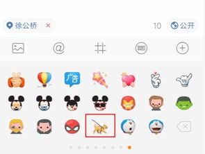 微博遛狗表情在哪里找 遛狗表情图与表情栏添加方法