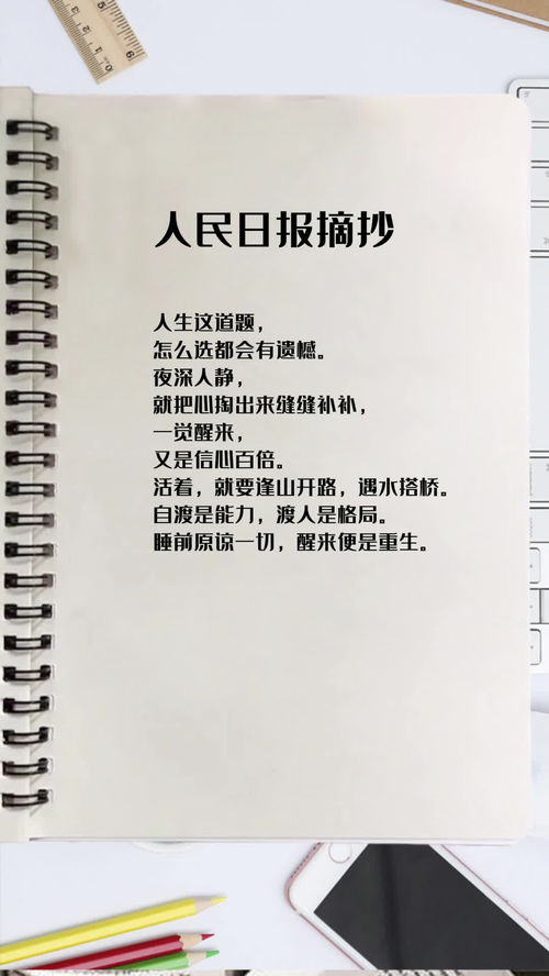 讲过去像是卖惨,讲未来像是在白日做梦,讲现在又是旁观者迷 迟迟无语,字字哭酸,你告诉我什么是生活 