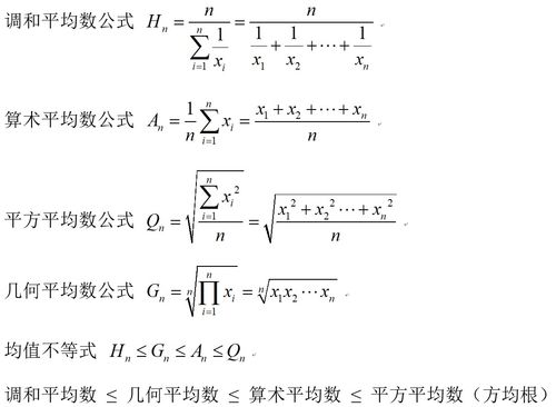 算术平均数的大小受什么影响(几何平均数和算术平均数的大小关系)