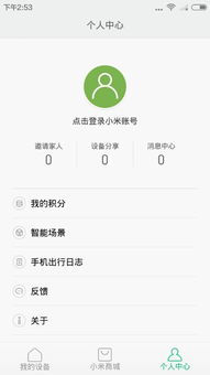 怎么修改小米wifi放大器配对 