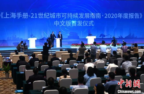 2020世界城市日中国主场 福州 活动举办 