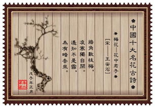 写出关于中国十大名花的诗句