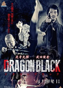 blackdragon币,黑珑信息科技有限公司怎么样？ blackdragon币,黑珑信息科技有限公司怎么样？ 快讯