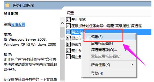 win10设置拖动文件为移动而非复制