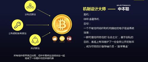 区块链是如何运作的,到底什么是区块链技术