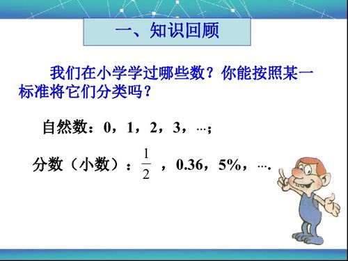 负数在哪一方面比正数要好